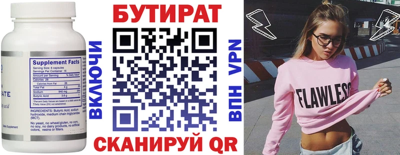 закладка  Каневская  ссылка на мегу tor  Бутират BDO 