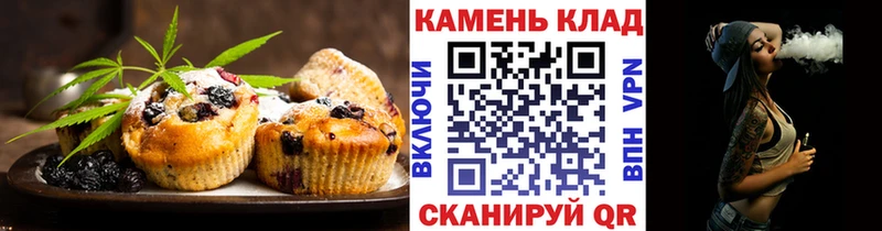 Печенье с ТГК марихуана  Каневская 