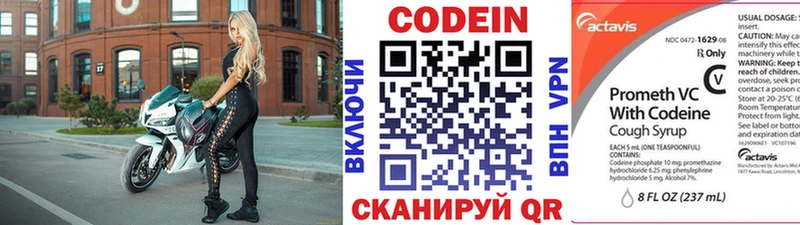 купить наркотик  Каневская  Кодеин Purple Drank 