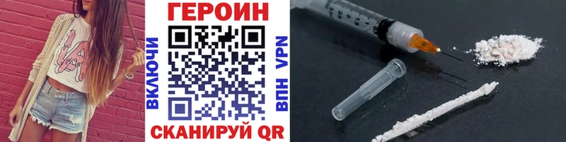 ГЕРОИН белый закладки Каневская