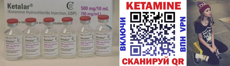 КЕТАМИН ketamine  Каневская 