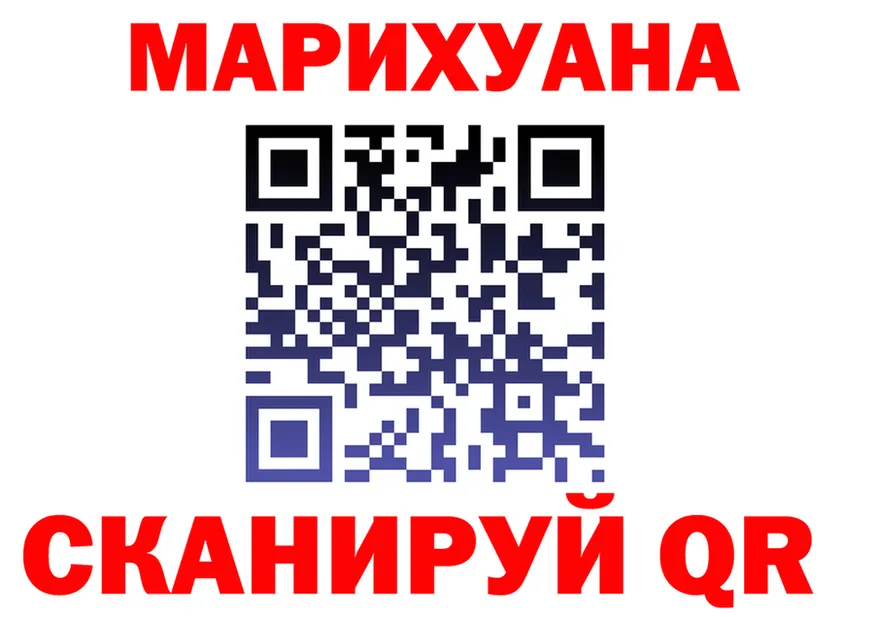 МАРИХУАНА THC 21% ссылка площадка гидра Каневская