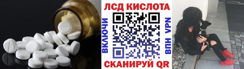 LSD-25 экстази кислота  Каневская 