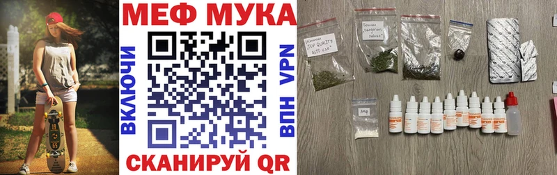 Мефедрон мяу мяу  мега ONION  Каневская 
