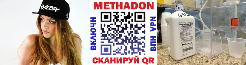МЕТАДОН кристалл  мориарти Telegram  Каневская 